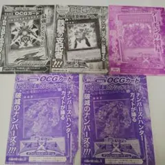 遊戯王OCGカード 特別版 5枚セット