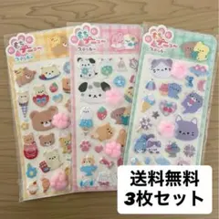 肉球ぷにぷにシール 3枚セット もちもち ぷくぷく 肉球シール