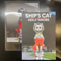 SHIP'S CAT ヤノベケンジ サイン入り本と冊子セット SHIP'S CAT ヤノベケンジ サイン入り本と冊子2冊 - メルカリ