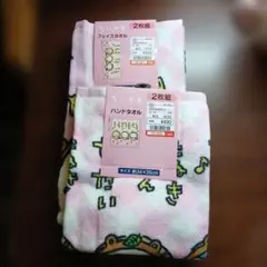 【各1枚計2枚のセット】ちいかわ しまむら タオル