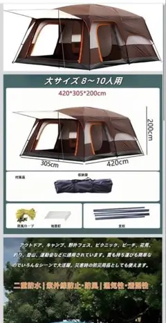 大型キャンプテント 8-10人用長さ長さ410幅305高さ200cm - メルカリ