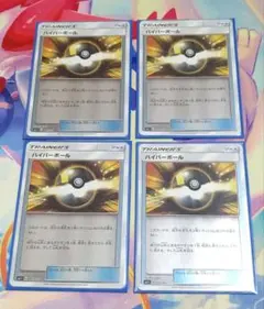 ポケモンカード　ハイパーボールミラー　まとめ売り