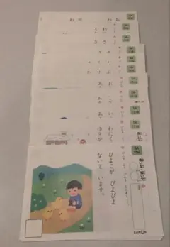 くもん ひらがな学習ワークブック5A 100枚＋αセット