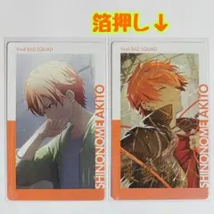 プロセカ 東雲彰人 エピカ 15A 仮死化