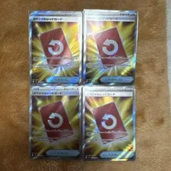 スペシャルレッドカード SR 4枚セット - メルカリ