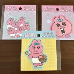 おぱんちゅうさぎ　ステッカー3枚セット