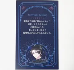 AGF 東京カラーソニック カラソニ 配布 特典 フォーチュンカード 加地春飛