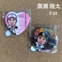 2025年最新】廣瀬隆太の人気アイテム - メルカリ