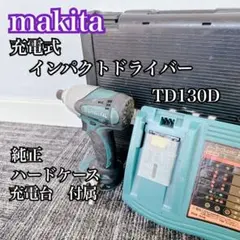 マキタ TD130D 純正ケース 充電台付 本体 インパクトドライバー