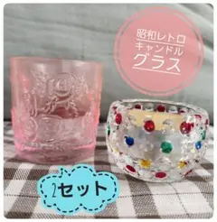 昭和レトロ　キャンドルグラス　２セット　バラ売りOK1つ699円のサムネイル