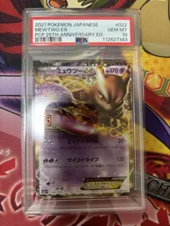 2026年最新】ミュウex 25th PSA10の人気アイテム - メルカリ