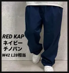 RED KAP レッドキャップ　2タック　ネイビーチノパン　W42 L28相当のサムネイル