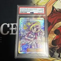 2026年最新】リーリエの全力 sr psa10の人気アイテム - メルカリ