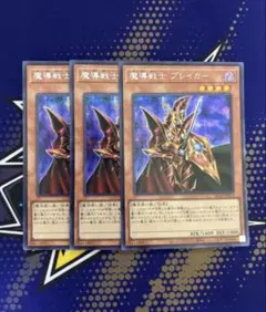 2026年最新】魔導戦士ブレイカー シークレットの人気アイテム - メルカリ