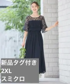 パーティドレスロング