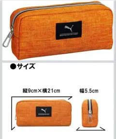 プーマペンケース ヘザーカラー イエロー 用途多様スマートフォンバッテリー 筆箱のサムネイル