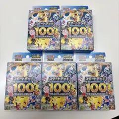 ポケセン産MEGAドリームex スタートデッキ100 メガゲンガースターター