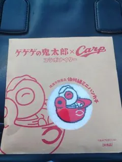 限定品　広島東洋カープ ゲゲゲの鬼太郎 コラボ ミニハンカチ