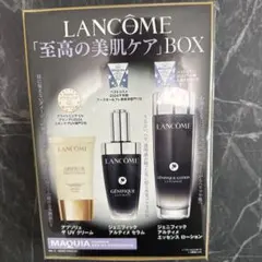 マキア MAQUIA 8月号付録 LANCOME 至 高の美肌ケア BOXのサムネイル
