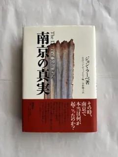 2026年最新】ラーベ_ジョンの人気アイテム - メルカリ