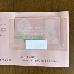 2026年最新】サンマルク株主優待カードの人気アイテム - メルカリ
