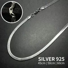 喜平 スネーク ヘリンボーン チェーン ネックレス シルバー 45-60cm
