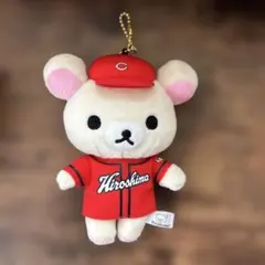 リラックマ　広島カープ　コラボ　キーホルダー　マスコット