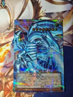 白き幻獣－青眼の白龍 プリズマ オーバーフレーム