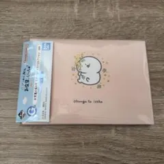 お文具といっしょ メモ用紙 一番くじ　G賞