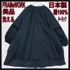 美品2022SSフレームワーク綿100%キーネック ブラウス 黒洗える日本製人気のサムネイル
