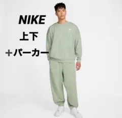 NIKEオーバーサイズフィット　セットアップ　３組　over sizefit