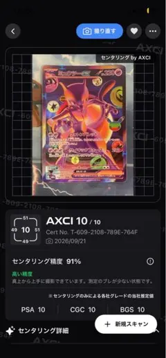 ［センタリング良好品］ミュウツーex FUR