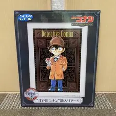 名探偵コナン ゼロの執行人 江戸川コナン 額入りアート ラストラッキー賞