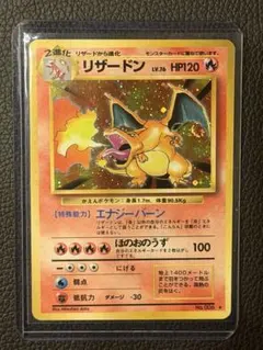 2026年最新】旧裏 初版 リザードンの人気アイテム - メルカリ