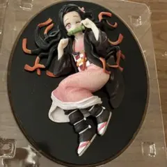 鬼滅の刃 一番くじ D賞竈門禰豆子フィギュア