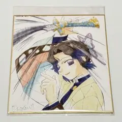 鬼滅の刃 全集中展 ミニ色紙 弐 しのぶ