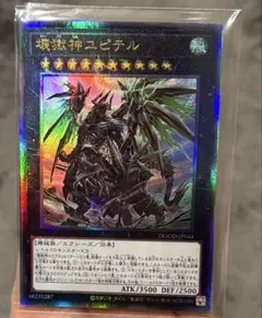 2026年最新】壊獄神ユピテルの人気アイテム - メルカリ