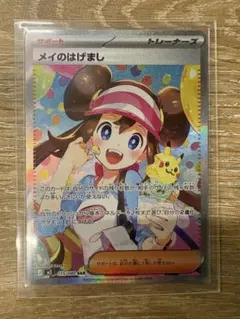 2026年最新】メイのはげまし sarの人気アイテム - メルカリ