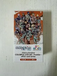 2026年最新】エピカ プロセカ boxの人気アイテム - メルカリ