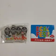 2026年最新】エガフェス ガチャの人気アイテム - メルカリ