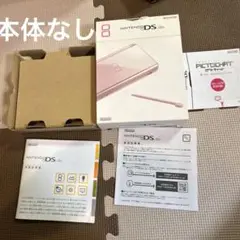 本体なし　DSライト　ピンク