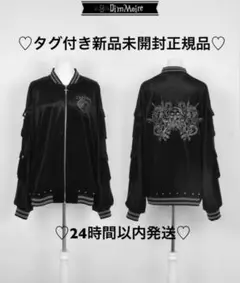2026年最新】ディムモアール スカジャンの人気アイテム - メルカリ