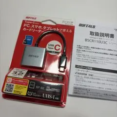 BUFFALO USB Type-C カードリーダー BSCR110U3C