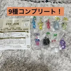 ピクミン めじるしアクセサリー2 ガチャ　コンプリート②