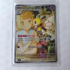 2026年最新】リーリエのアブリボンAR￼の人気アイテム - メルカリ
