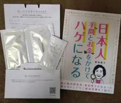 ルチア 薬用 シャンプー コンディショナー 育毛エッセンス ゴールド 試供品と本