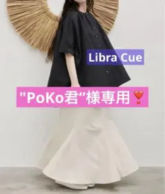 "PoKo君”様 専用❣️リネンミックスマーメイドフレアロングスカートのサムネイル