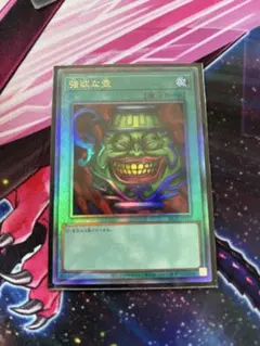 遊戯王GENESYS 強欲な壺 アルティメット - メルカリ