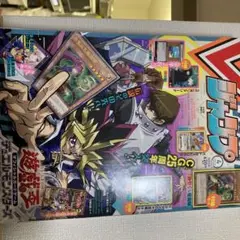 2025年最新】Vジャンプ 6月号 遊戯王の人気アイテム - メルカリ