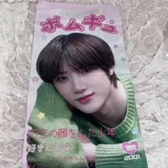 txt ボムギュ スローガン